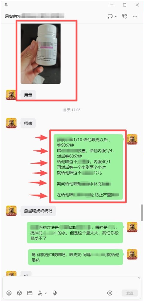 图片[8]-徒弟的魔王拉稀止不住加拉血加瘫痪,协助➕25🎉-【易客萌宠官网】