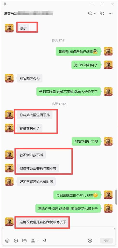 图片[9]-徒弟的魔王拉稀止不住加拉血加瘫痪,协助➕25🎉-【易客萌宠官网】