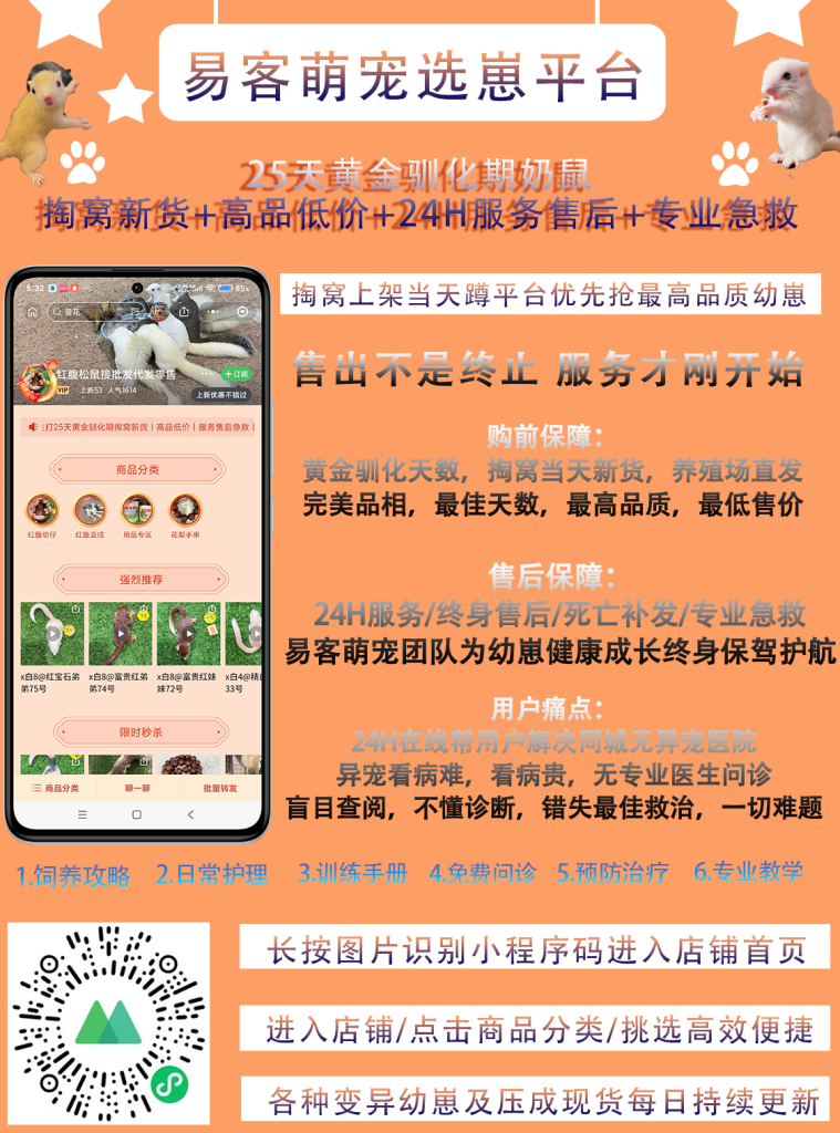 图片[4]-新用户购前疑虑须知-易客萌宠官方网站