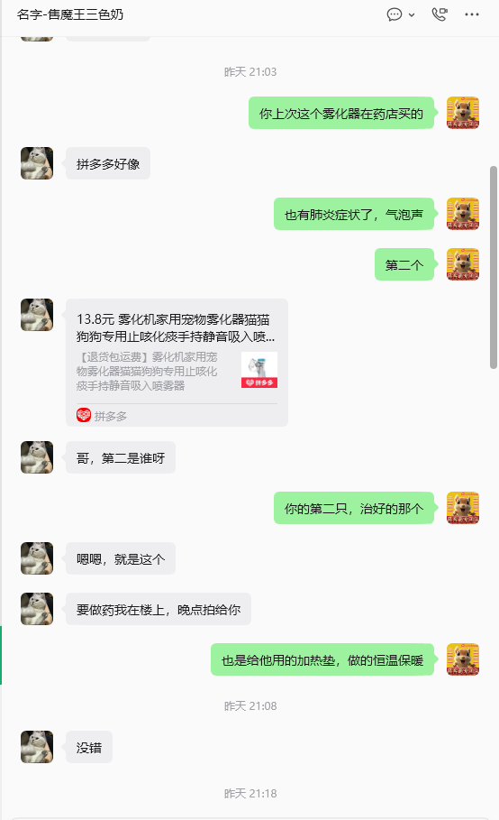 图片[2]-肺炎-【易客萌宠官网】