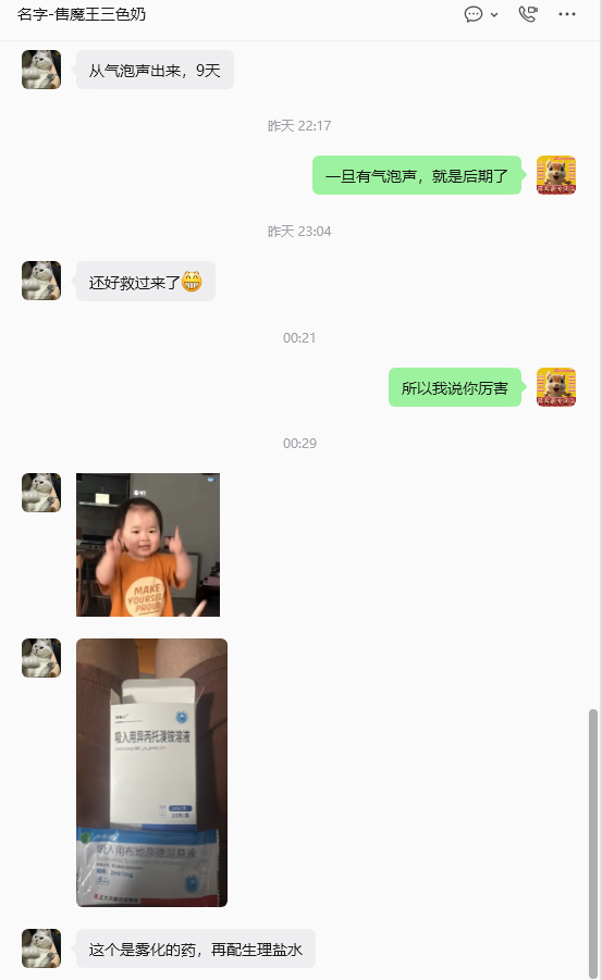 图片[3]-肺炎-【易客萌宠官网】