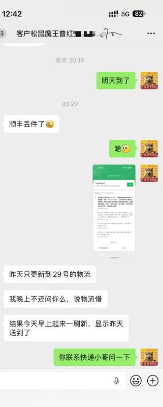 快递小哥失误，导致客户5天没有拿到松鼠幼崽，收到后活蹦乱跳，直接验证了我们家的品质！-【易客萌宠官网】