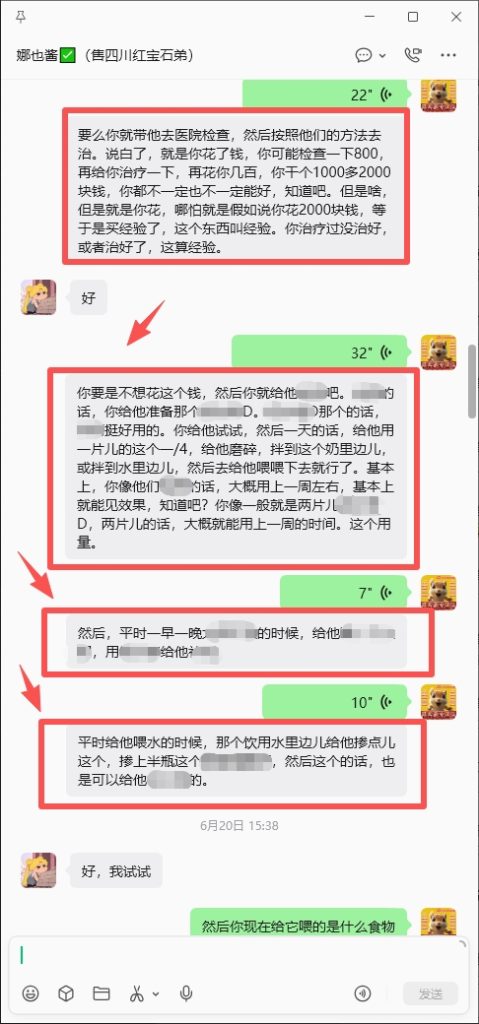 图片[3]-四川小姐姐红宝石抽搐瘫痪根治➕16🎉-【易客萌宠官网】