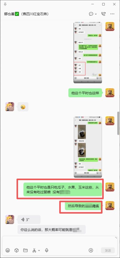 图片[4]-四川小姐姐红宝石抽搐瘫痪根治➕16🎉-【易客萌宠官网】