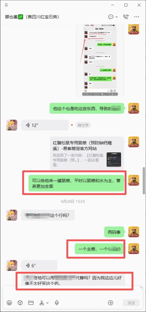 图片[5]-四川小姐姐红宝石抽搐瘫痪根治➕16🎉-【易客萌宠官网】