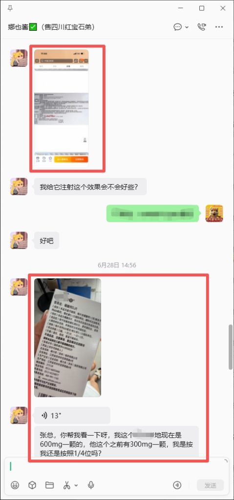 图片[6]-四川小姐姐红宝石抽搐瘫痪根治➕16🎉-【易客萌宠官网】