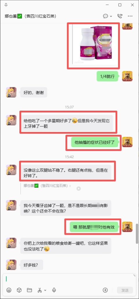 图片[7]-四川小姐姐红宝石抽搐瘫痪根治➕16🎉-【易客萌宠官网】
