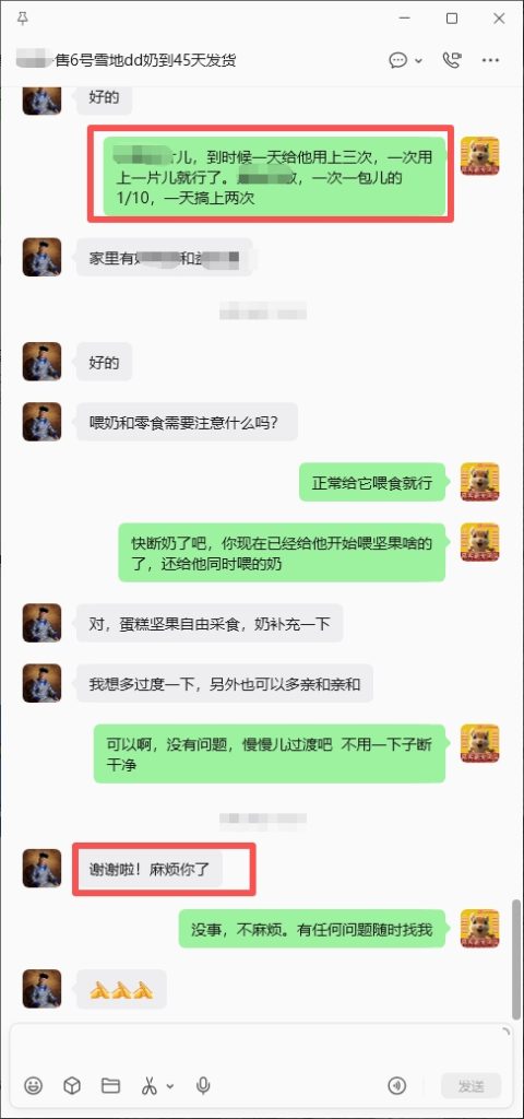 图片[2]-协助天津大哥治疗松鼠不成形绿便➕17🎉-【易客萌宠官网】