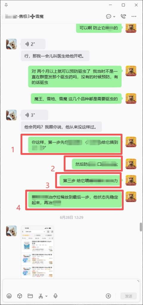 图片[3]-帮助北京空姐救治奄奄一息的魔王，小姐姐喜报和好评来了。-【易客萌宠官网】