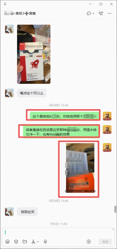 图片[7]-帮助北京空姐救治奄奄一息的魔王，小姐姐喜报和好评来了。-【易客萌宠官网】