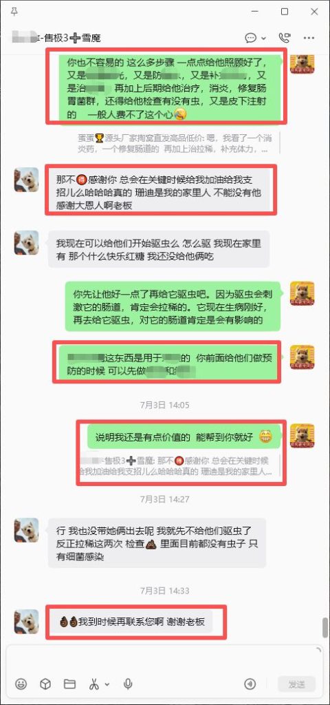 图片[9]-帮助北京空姐救治奄奄一息的魔王，小姐姐喜报和好评来了。-【易客萌宠官网】