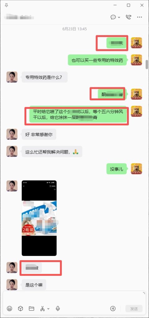 图片[3]-协助东北小姐姐治疗皮肤疾病➕19🎉-【易客萌宠官网】