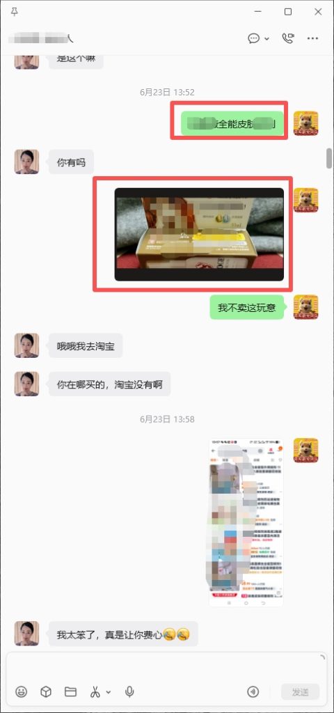 图片[4]-协助东北小姐姐治疗皮肤疾病➕19🎉-【易客萌宠官网】