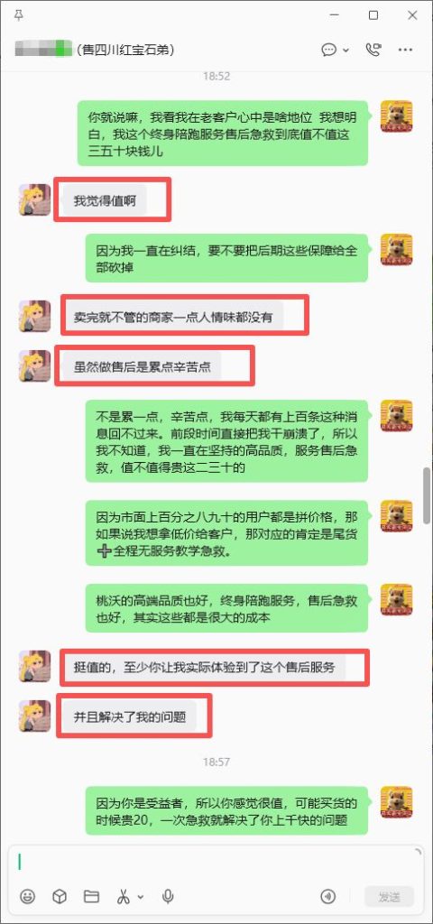 图片[5]-四川小姐姐的红眼抽搐瘫痪痊愈，报喜加好评➕20-【易客萌宠官网】