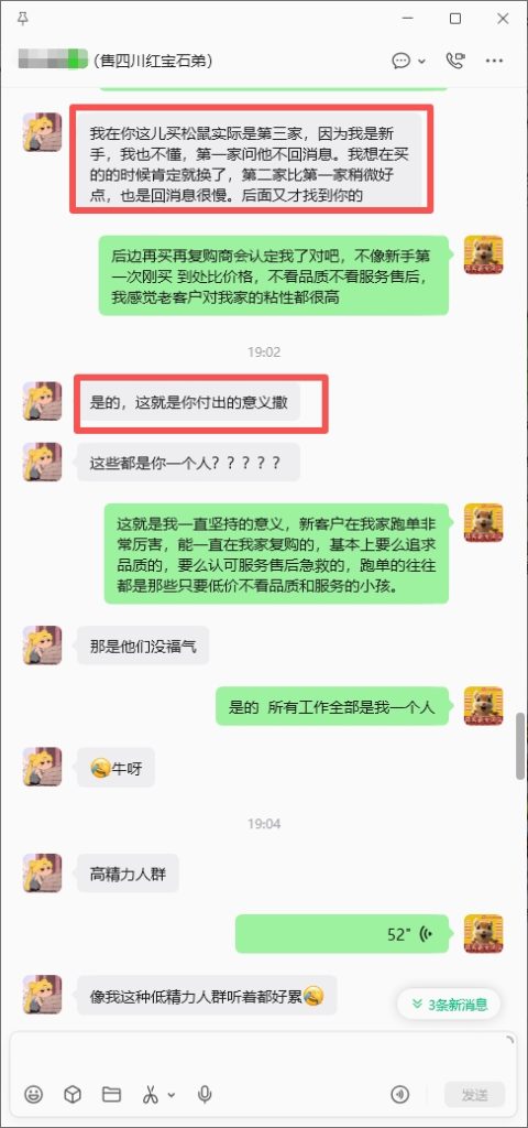图片[6]-四川小姐姐的红眼抽搐瘫痪痊愈，报喜加好评➕20-【易客萌宠官网】
