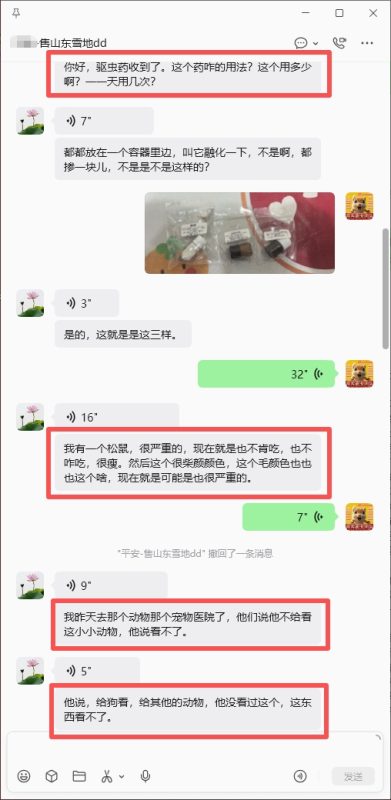 山东大哥驱虫药好评反馈➕21🎉-【易客萌宠官网】
