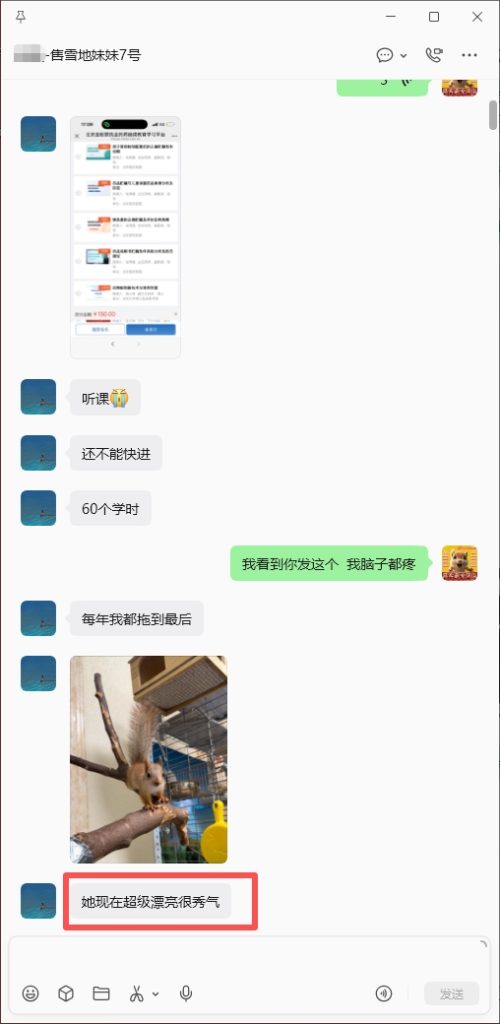 图片[1]-东北荔枝小姐姐收到雪地好评反馈➕22🎉-【易客萌宠官网】