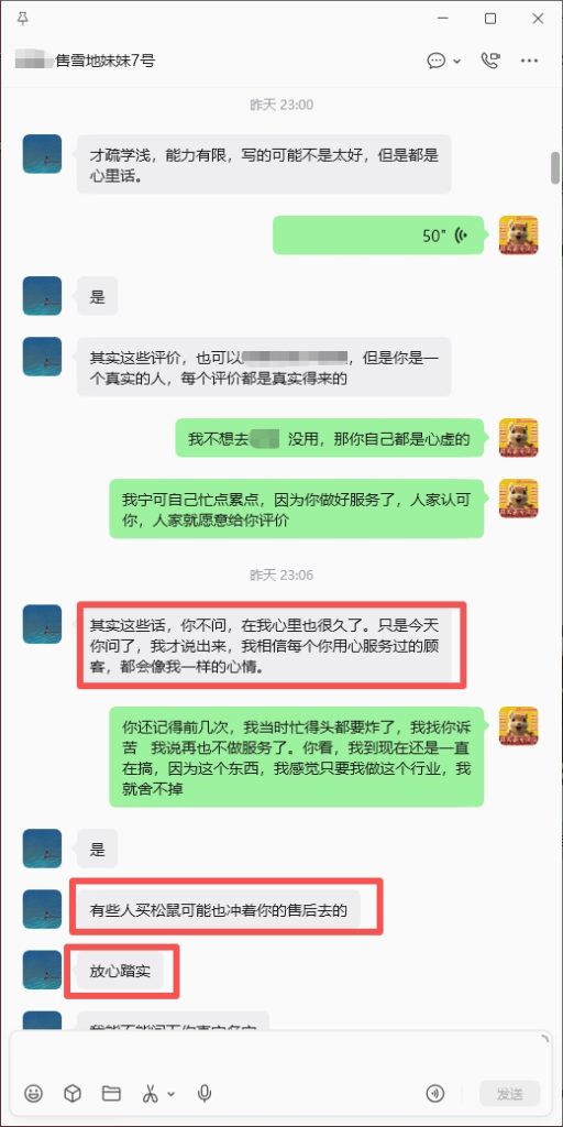 图片[3]-东北荔枝小姐姐收到雪地好评反馈➕22🎉-【易客萌宠官网】