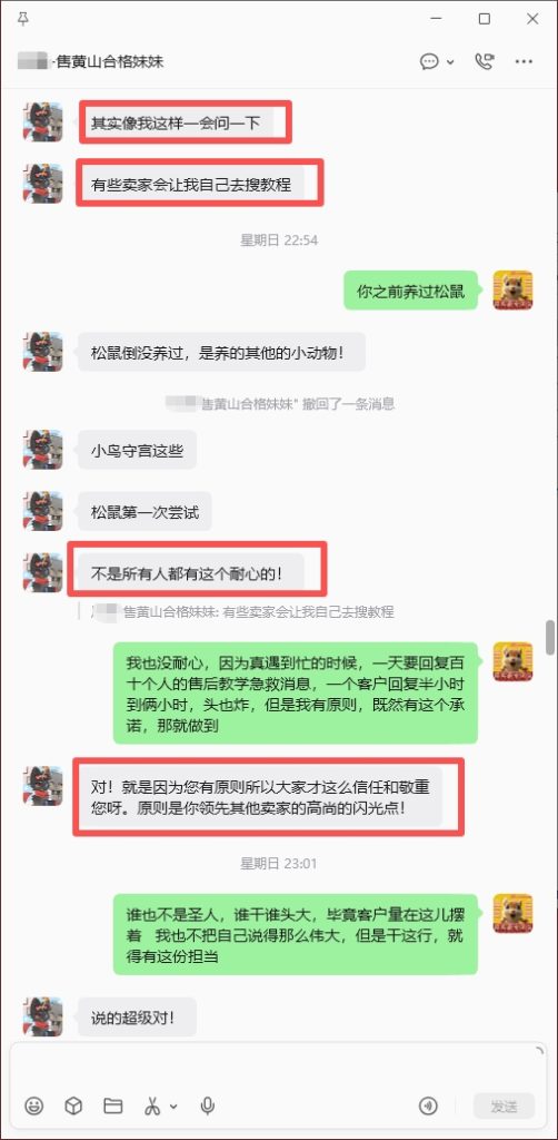 图片[4]-浙江小姐姐刚加上来两三天直夸我家服务售后好，急救厉害，好评反馈➕23🎉-【易客萌宠官网】