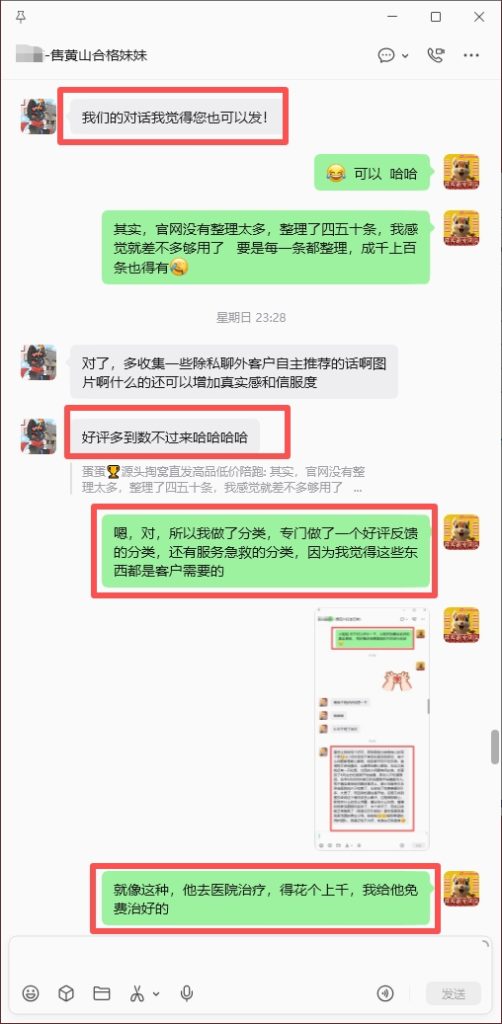 图片[7]-浙江小姐姐刚加上来两三天直夸我家服务售后好，急救厉害，好评反馈➕23🎉-【易客萌宠官网】