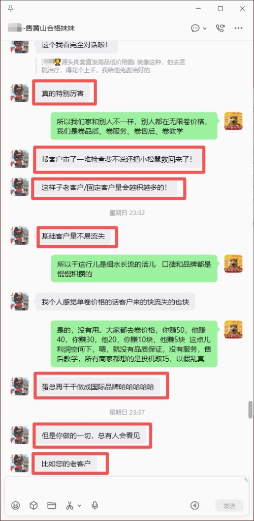 图片[8]-浙江小姐姐刚加上来两三天直夸我家服务售后好，急救厉害，好评反馈➕23🎉-【易客萌宠官网】