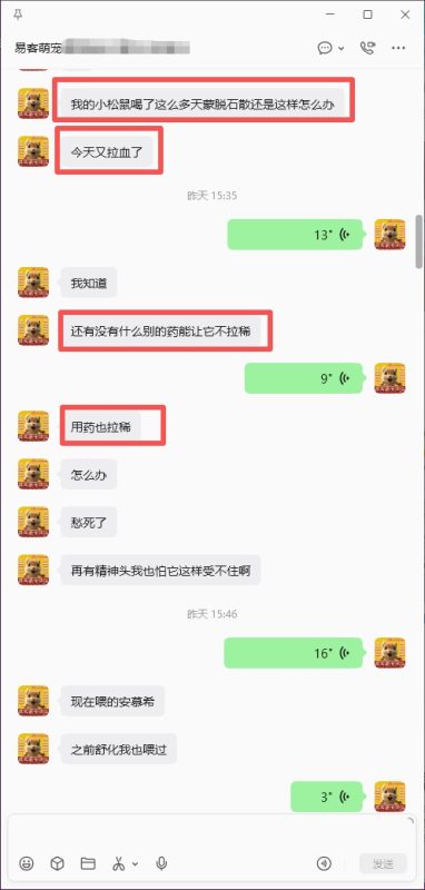 徒弟的魔王拉稀止不住加拉血加瘫痪,协助➕25🎉-【易客萌宠官网】