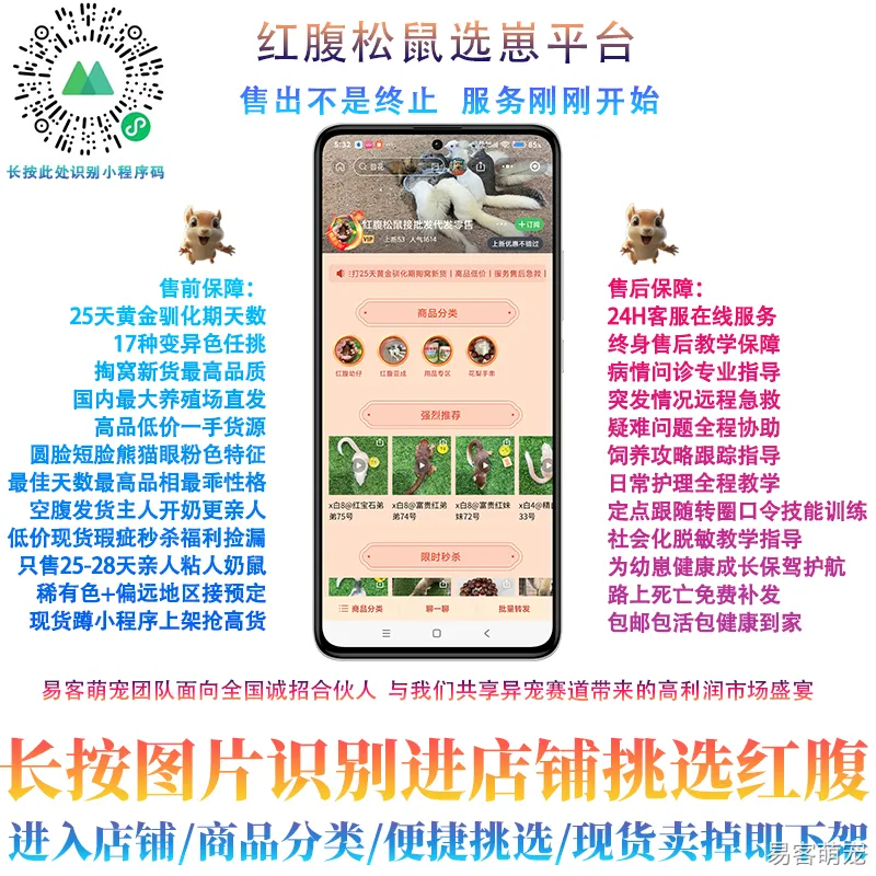图片[5]-新用户购前疑虑须知-易客萌宠官方网站