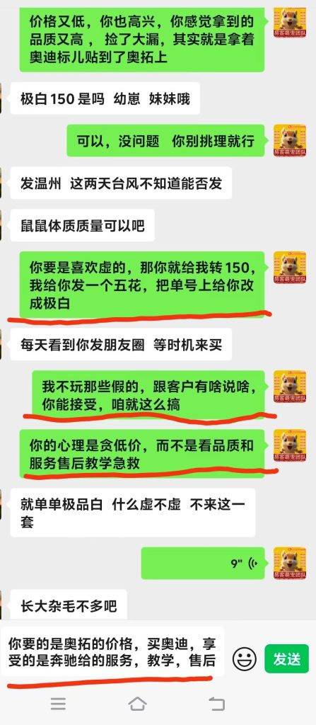 图片[2]-为什么高品质幼崽和免费的终身陪跑服务售后教学急救越来越没法干了。-【易客萌宠官网】
