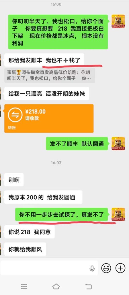 图片[4]-为什么高品质幼崽和免费的终身陪跑服务售后教学急救越来越没法干了。-【易客萌宠官网】