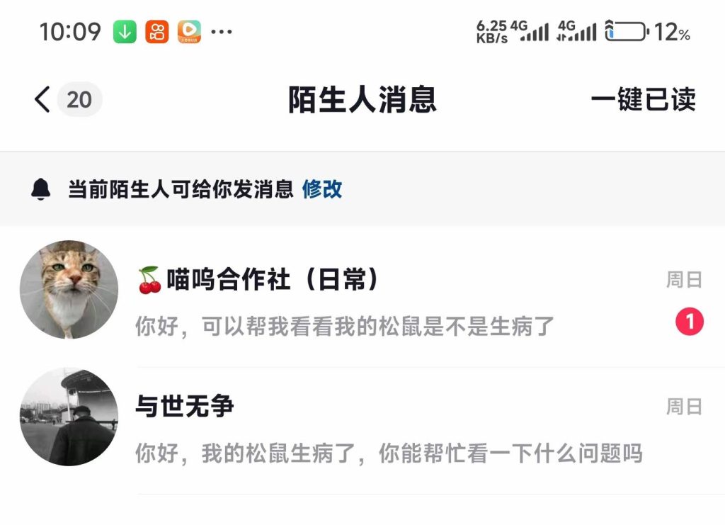 图片[1]-揭露松鼠行业底层乱象｜只做实打实品质与终身服务-【易客萌宠官网】