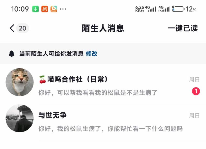 揭露松鼠行业底层乱象｜只做实打实品质与终身服务-【易客萌宠官网】