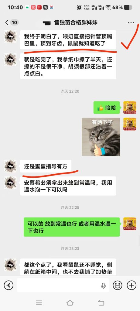 图片[3]-售出不是终止 服务刚刚开始。-【易客萌宠官网】