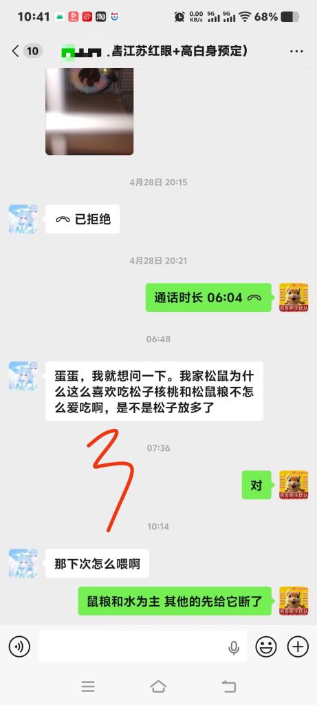 图片[4]-售出不是终止 服务刚刚开始。-【易客萌宠官网】