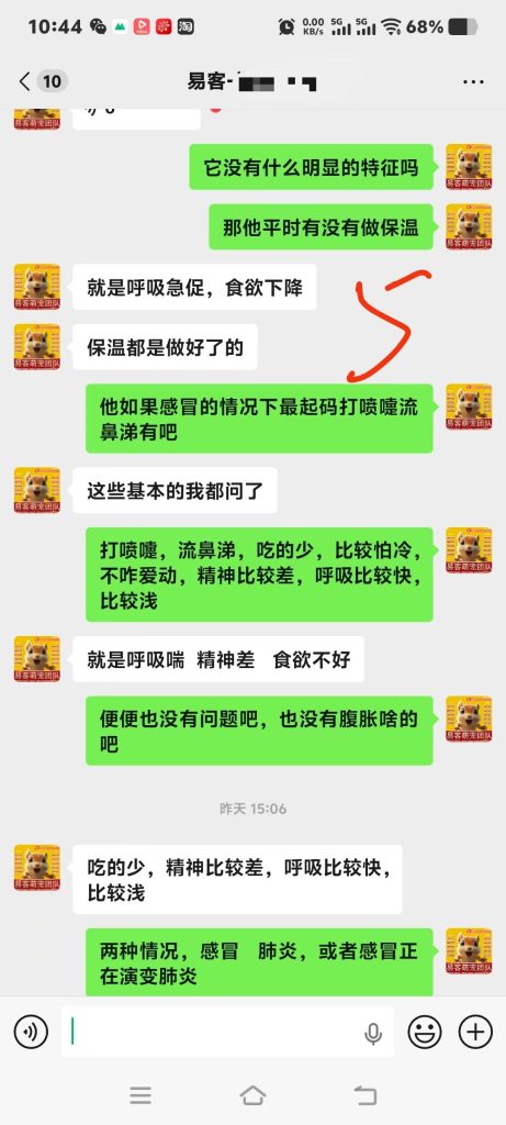 图片[7]-售出不是终止 服务刚刚开始。-【易客萌宠官网】