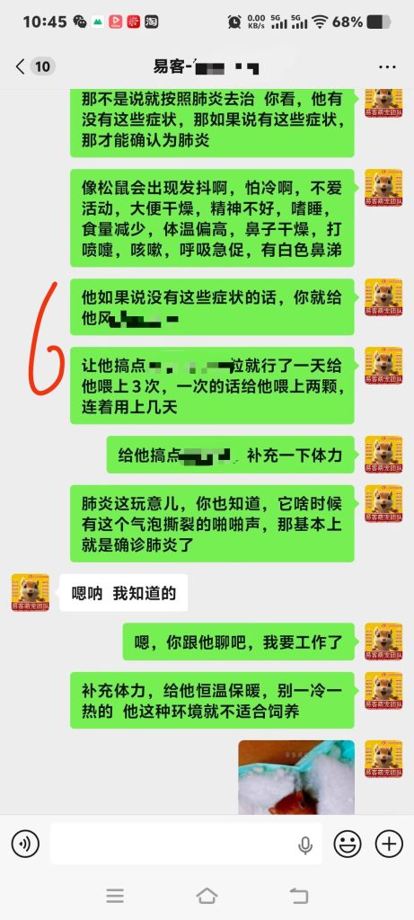 图片[9]-售出不是终止 服务刚刚开始。-【易客萌宠官网】
