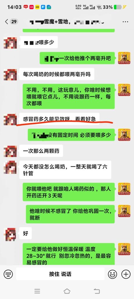 图片[4]-很多人不知道我家免费提供的售后教学陪跑服务有多累-【易客萌宠官网】