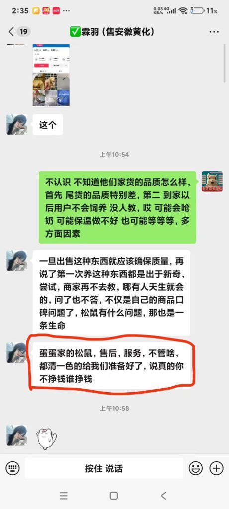 图片[3]-安徽小姐姐各种对比完小黄车卖货的，小姐姐说我们家，不管现掏现发未开奶的高品质，售后，服务，陪跑，一条龙全套服务都给大家准备好了，完全是新手无脑养成亲人粘人鼠-【易客萌宠官网】