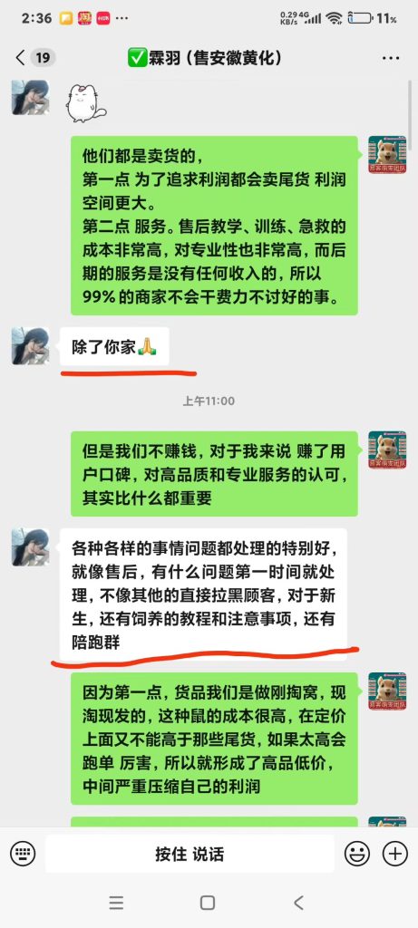 图片[4]-安徽小姐姐各种对比完小黄车卖货的，小姐姐说我们家，不管现掏现发未开奶的高品质，售后，服务，陪跑，一条龙全套服务都给大家准备好了，完全是新手无脑养成亲人粘人鼠-【易客萌宠官网】