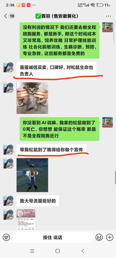 图片[5]-安徽小姐姐各种对比完小黄车卖货的，小姐姐说我们家，不管现掏现发未开奶的高品质，售后，服务，陪跑，一条龙全套服务都给大家准备好了，完全是新手无脑养成亲人粘人鼠-【易客萌宠官网】