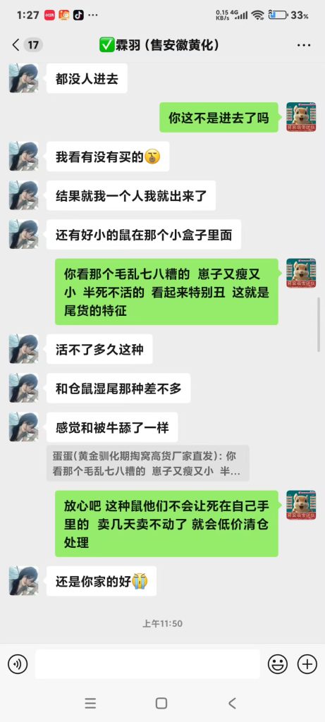 图片[2]-小姐姐看到直播间里的幼崽和我家养殖场直发的幼崽做全面对比，给出的评价-【易客萌宠官网】
