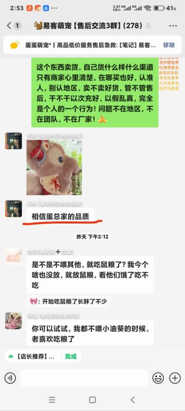 特别感恩各位伙伴的高度认可——主动为我们推广声量、积极互推新客、用心推荐萌宠，更在售后环节留下无数暖心好评，当外界对团队产生疑虑时，老用户们总会第一时间挺身而出，用专业与热忱为易客正名，这份并肩的情谊让我们倍感温暖！-【易客萌宠官网】