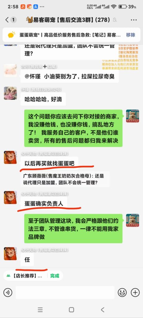 图片[2]-特别感恩各位伙伴的高度认可——主动为我们推广声量、积极互推新客、用心推荐萌宠，更在售后环节留下无数暖心好评，当外界对团队产生疑虑时，老用户们总会第一时间挺身而出，用专业与热忱为易客正名，这份并肩的情谊让我们倍感温暖！-【易客萌宠官网】