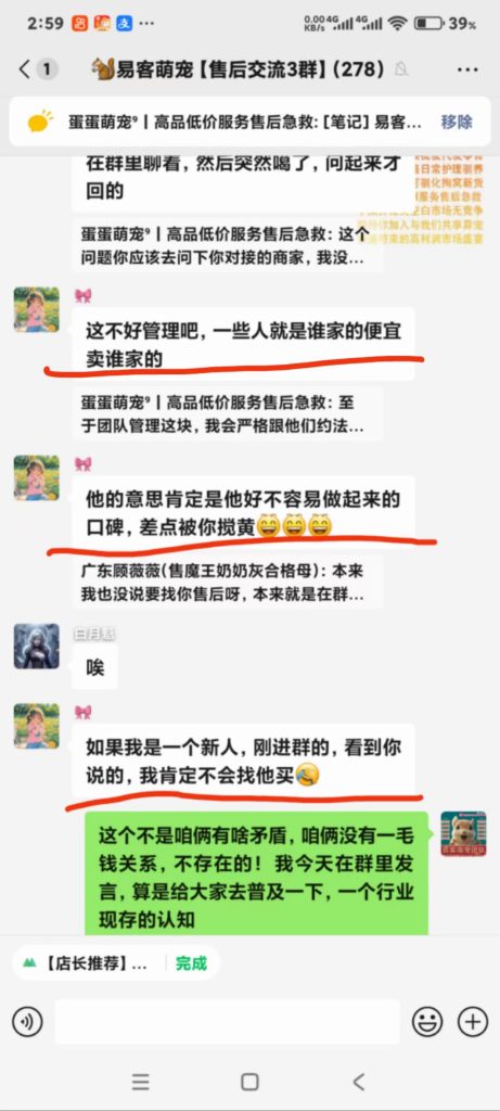 图片[3]-特别感恩各位伙伴的高度认可——主动为我们推广声量、积极互推新客、用心推荐萌宠，更在售后环节留下无数暖心好评，当外界对团队产生疑虑时，老用户们总会第一时间挺身而出，用专业与热忱为易客正名，这份并肩的情谊让我们倍感温暖！-【易客萌宠官网】