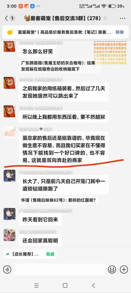 图片[5]-特别感恩各位伙伴的高度认可——主动为我们推广声量、积极互推新客、用心推荐萌宠，更在售后环节留下无数暖心好评，当外界对团队产生疑虑时，老用户们总会第一时间挺身而出，用专业与热忱为易客正名，这份并肩的情谊让我们倍感温暖！-【易客萌宠官网】