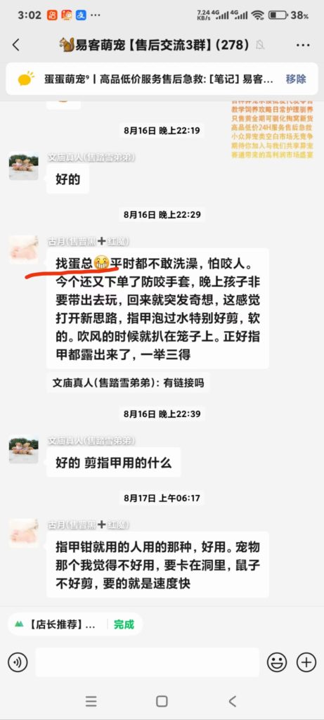 图片[6]-特别感恩各位伙伴的高度认可——主动为我们推广声量、积极互推新客、用心推荐萌宠，更在售后环节留下无数暖心好评，当外界对团队产生疑虑时，老用户们总会第一时间挺身而出，用专业与热忱为易客正名，这份并肩的情谊让我们倍感温暖！-【易客萌宠官网】