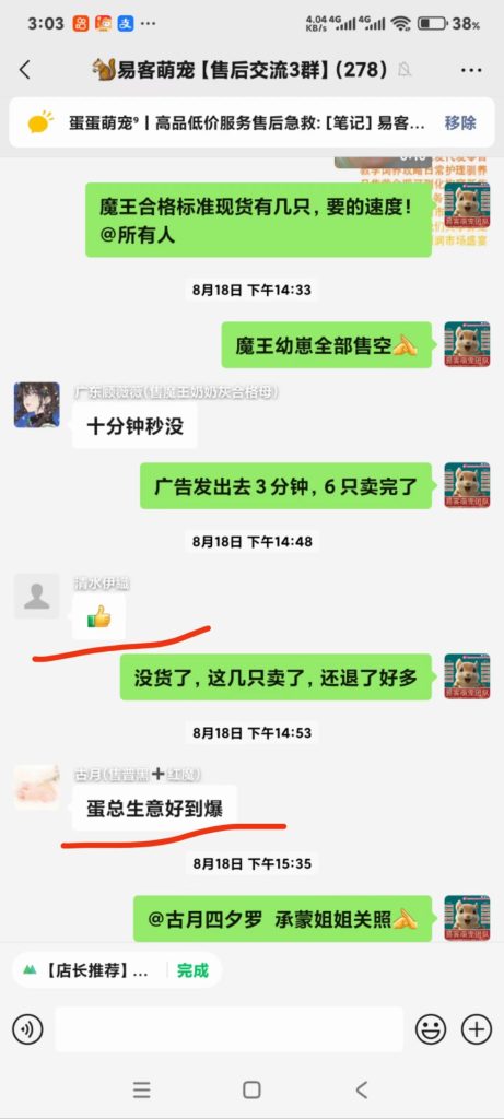图片[7]-特别感恩各位伙伴的高度认可——主动为我们推广声量、积极互推新客、用心推荐萌宠，更在售后环节留下无数暖心好评，当外界对团队产生疑虑时，老用户们总会第一时间挺身而出，用专业与热忱为易客正名，这份并肩的情谊让我们倍感温暖！-【易客萌宠官网】