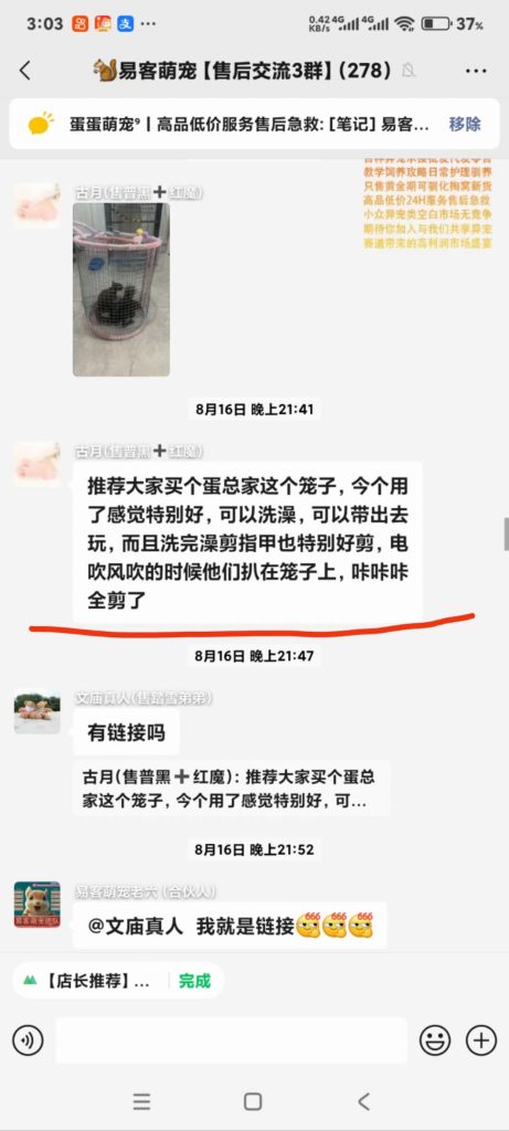图片[8]-特别感恩各位伙伴的高度认可——主动为我们推广声量、积极互推新客、用心推荐萌宠，更在售后环节留下无数暖心好评，当外界对团队产生疑虑时，老用户们总会第一时间挺身而出，用专业与热忱为易客正名，这份并肩的情谊让我们倍感温暖！-【易客萌宠官网】
