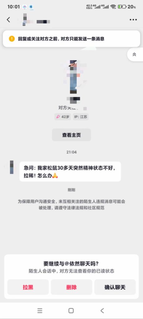 图片[1]-养松鼠，核心成本从来不是鼠本身的售价，是全天候应急急救、终身饲养指导、一对一售后兜底的专业保障。-【易客萌宠官网】