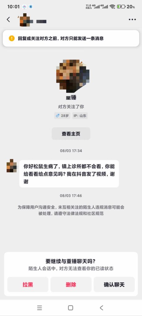 图片[2]-养松鼠，核心成本从来不是鼠本身的售价，是全天候应急急救、终身饲养指导、一对一售后兜底的专业保障。-【易客萌宠官网】