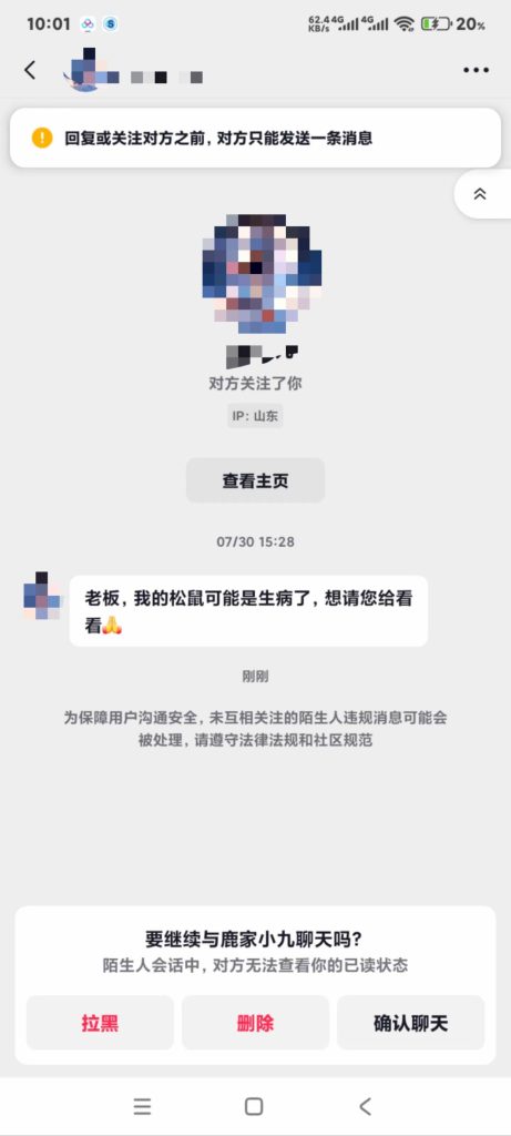 图片[4]-养松鼠，核心成本从来不是鼠本身的售价，是全天候应急急救、终身饲养指导、一对一售后兜底的专业保障。-【易客萌宠官网】